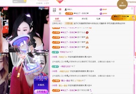 金牌代理❤玲儿❤主播照片