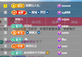 聆听恭贺北哥荣升帝圣主播照片