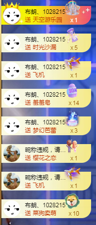 文东-8910主播照片