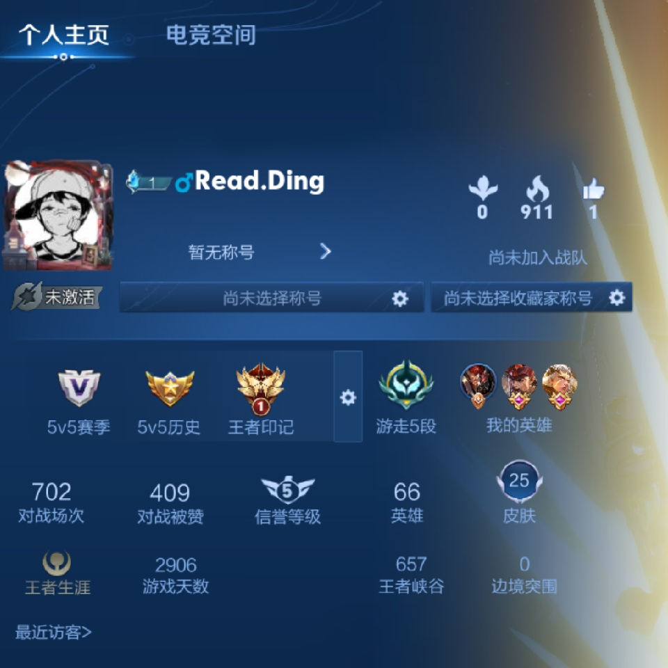隔壁灬老丁海报