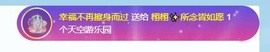 栩栩✨所念皆如愿主播照片