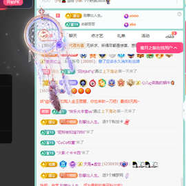 聆听恭贺北哥荣升帝圣主播照片