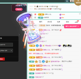 聆听恭贺北哥荣升帝圣主播照片
