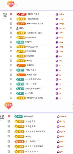 洁儿宝宝💗~主播照片
