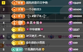 冰凌吖~主播照片