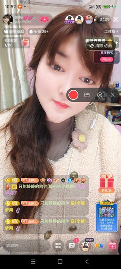 婷婷💕感恩有你陪伴主播照片