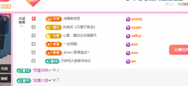 远扬、青青青青青青青主播照片