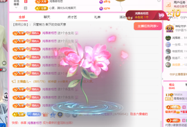远扬、青青青青青青青主播照片