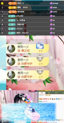 晴丫！求个百元榜主播照片