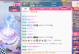 Co琳寶29生日吖主播照片