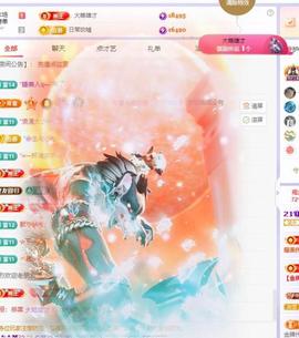 苏苏，越来越好主播照片