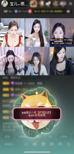 宝儿-燃舞超甜音主播照片