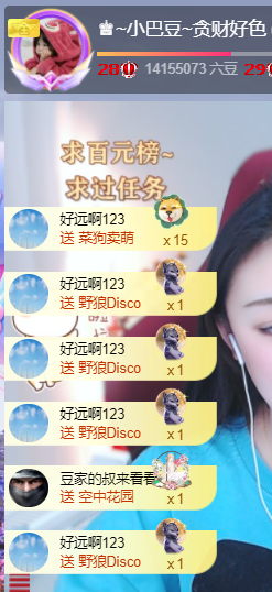 ♚~小巴豆~贪财好色主播照片