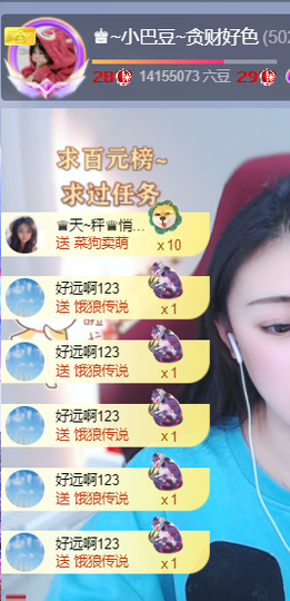 ♚~小巴豆~贪财好色主播照片