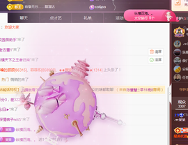 ╭☞呆呆主播照片