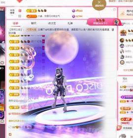 菲儿💗求陪伴主播照片