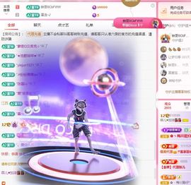 菲儿💗求陪伴主播照片