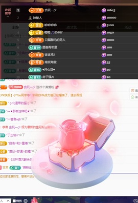 晴丫！求个百元榜主播照片