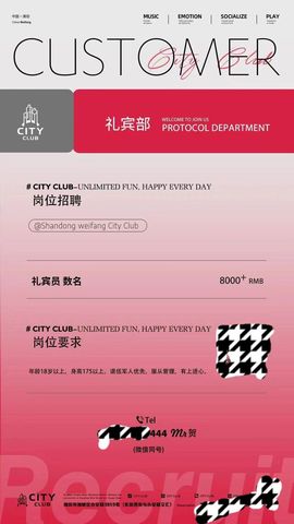公爵团主播照片