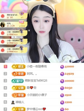 。，。，。.主播照片
