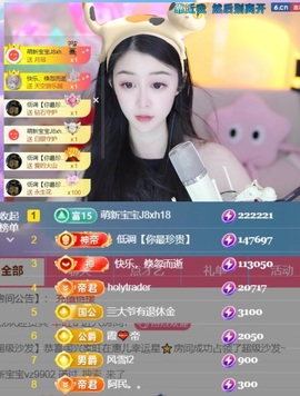 。，。，。.主播照片
