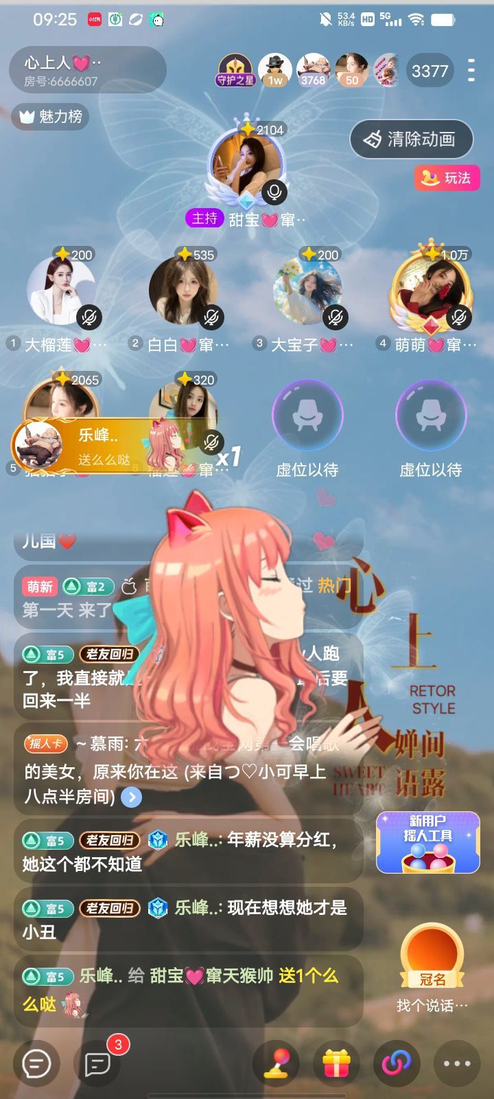 小美💓大美的妹妹的图片