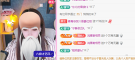 青青恭贺官人荣升了主播照片