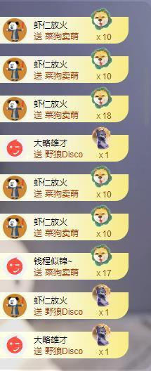 苏苏，越来越好主播照片
