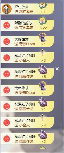 苏苏，越来越好主播照片