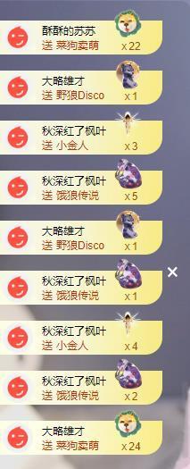 苏苏，越来越好主播照片