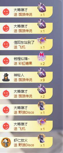 苏苏，越来越好主播照片