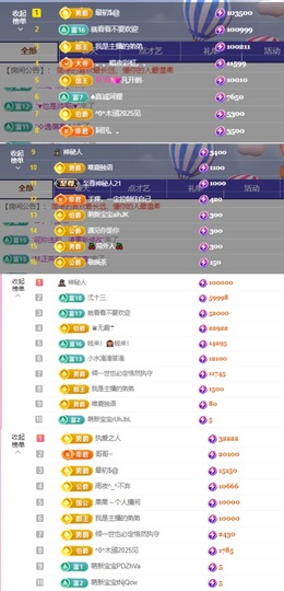 微晨美女主播照片