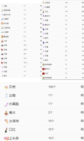 冉冉🍀休手机不定时主播照片