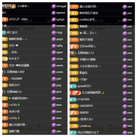 鑫儿～主播照片
