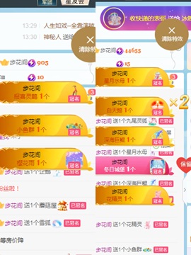 阳阳💕今晚见主播照片