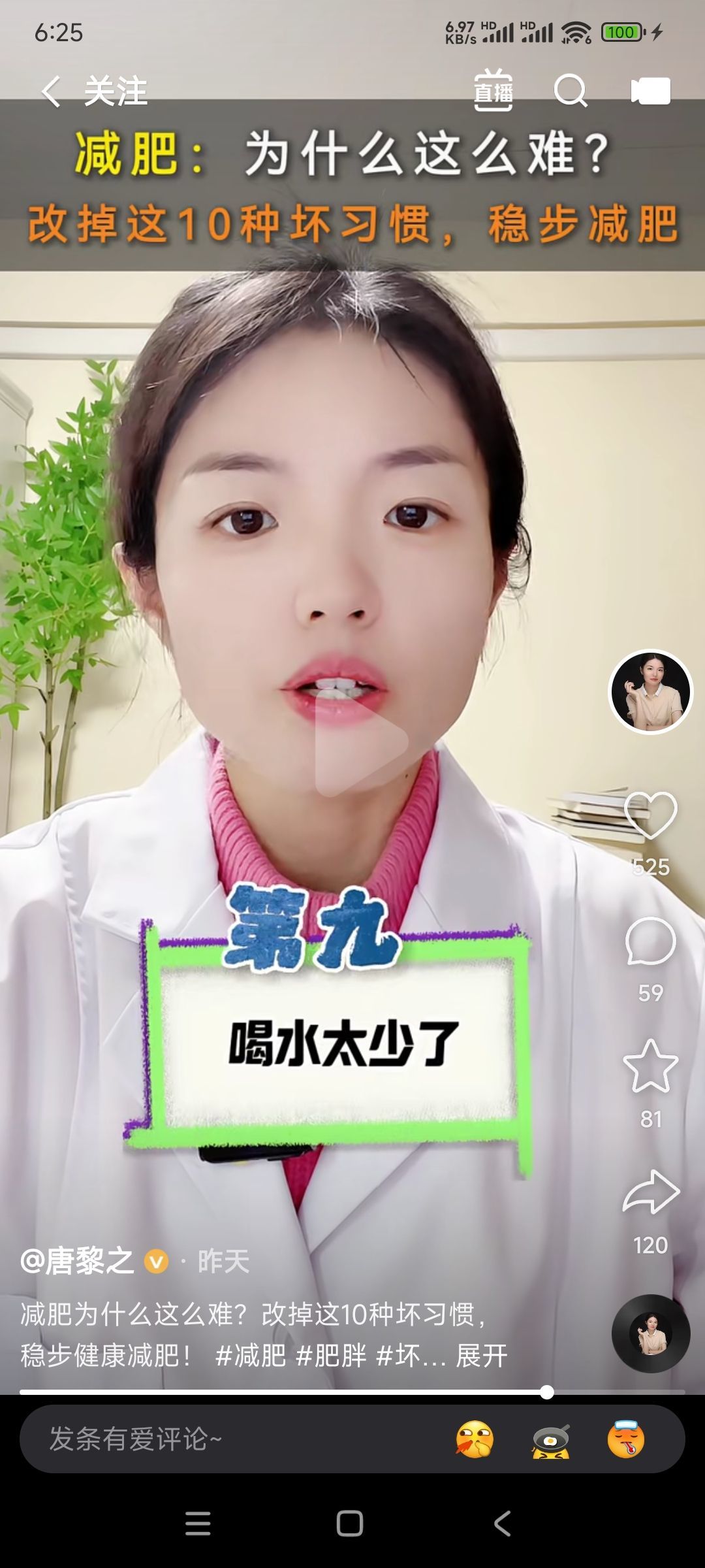 宠坏ew主播图片