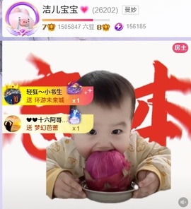 洁儿宝宝💗~主播照片