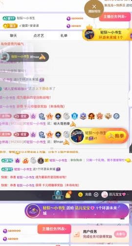 洁儿宝宝💗~主播照片