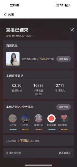 楠若～爱跳舞💃主播照片