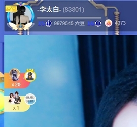-李太白-打球嘛？的图片