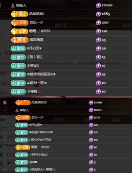 晴丫！求个百元榜主播照片
