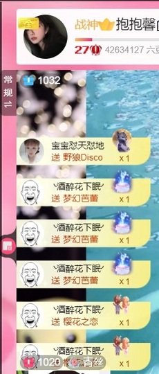 大拉馨💌差8个火山主播照片