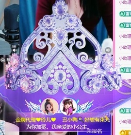 金牌代理❤玲儿❤主播照片