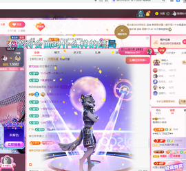 磨人的小依依主播照片