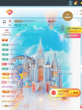 栩栩✨所念皆如愿主播照片