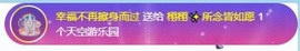 栩栩✨所念皆如愿主播照片