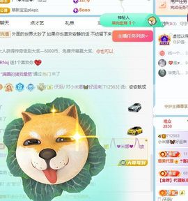 小米娜🦋常欢喜主播照片