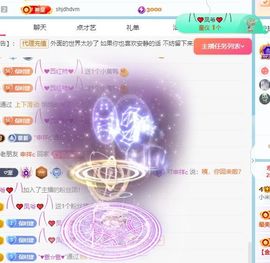 小米娜🦋常欢喜主播照片