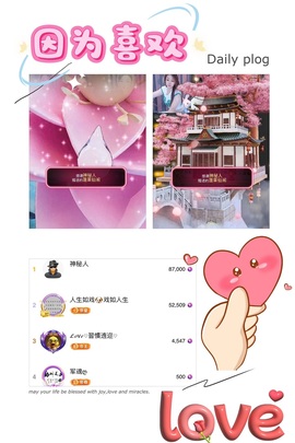 ღ、大九随遇而安主播照片