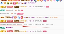 晚秋《坚持版》主播照片